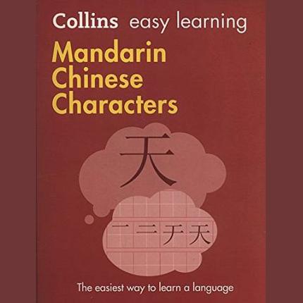Easy Learning Mandarin Chinese Characters: Trusted support for learning (Collins Easy Learning)