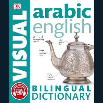 Arabic-English Bilingual Visual Dictionary with Free Audio App