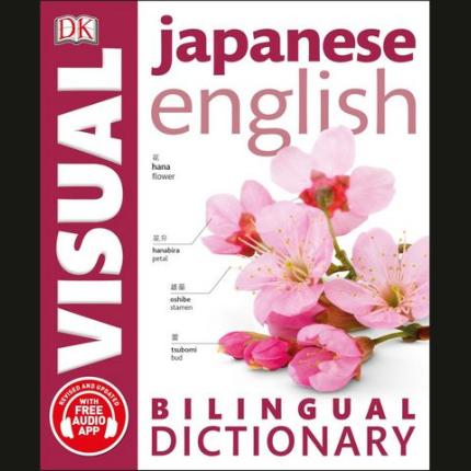 Japanese-English Bilingual Visual Dictionary with Free Audio App