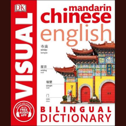 Mandarin Chinese-English Bilingual Visual Dictionary with Free Audio App