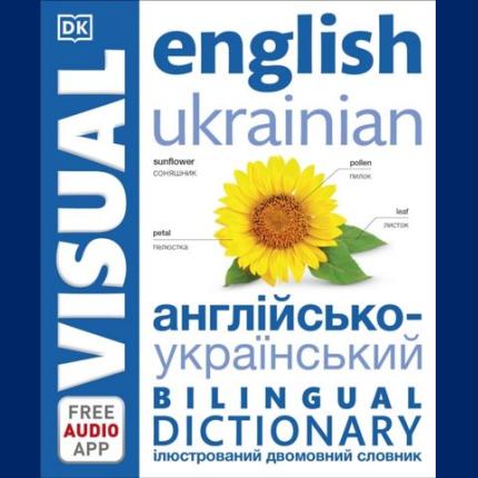 English Ukrainian Bilingual Visual Dictionary