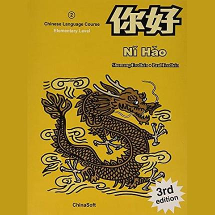Ni Hao: Textbook