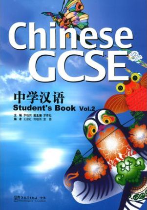 Chinese for GCSE 2 Student’s Book